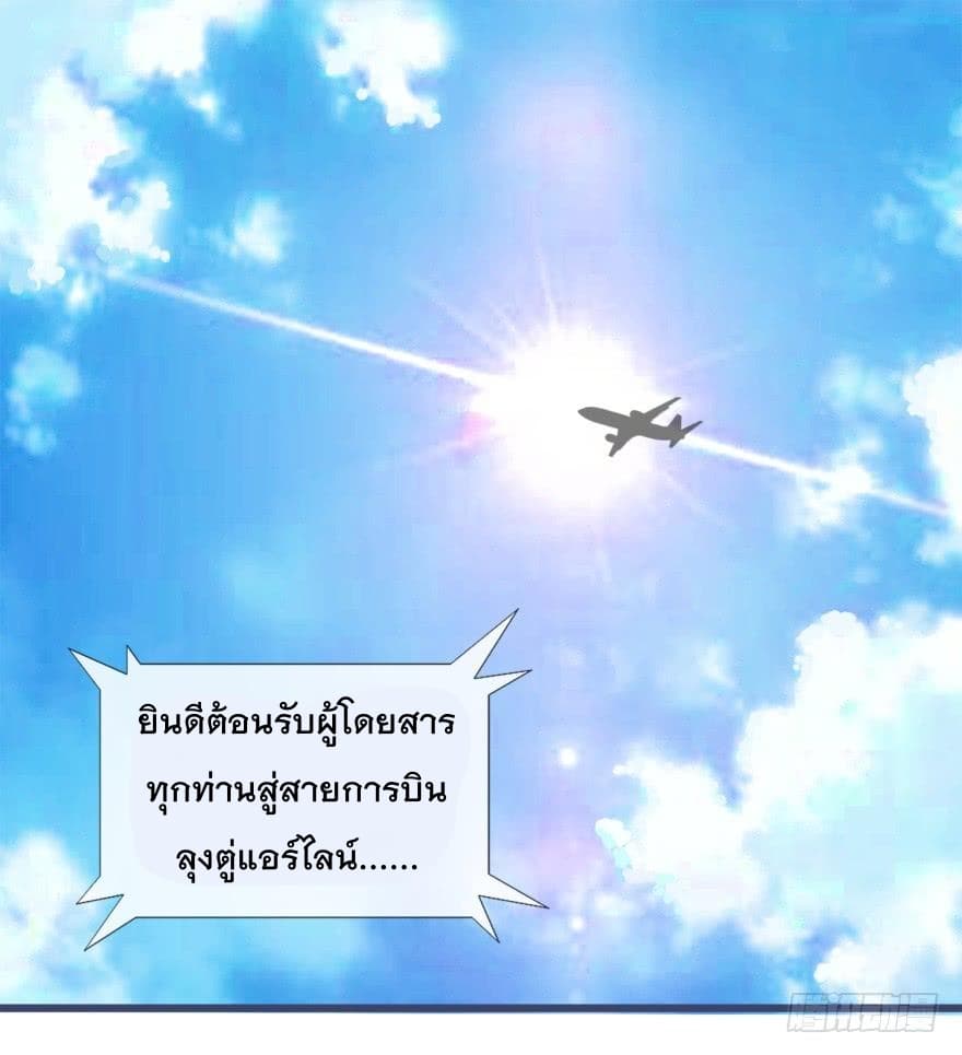 Immortal Nanny Dad เทพเกิดใหม่กลายเป็นปะป๊าซะงั้น page 2