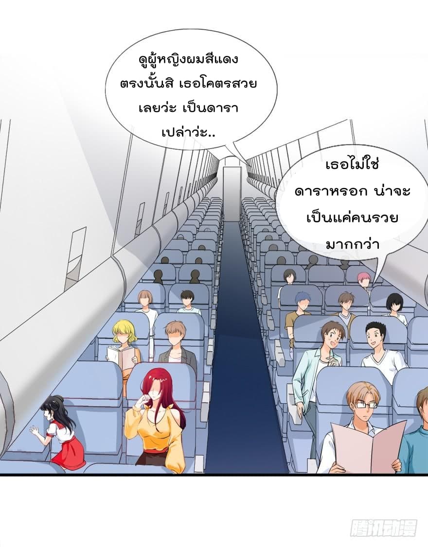 Immortal Nanny Dad เทพเกิดใหม่กลายเป็นปะป๊าซะงั้น page 3