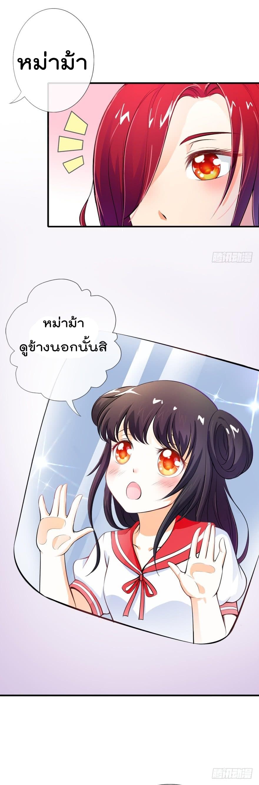 Immortal Nanny Dad เทพเกิดใหม่กลายเป็นปะป๊าซะงั้น page 5
