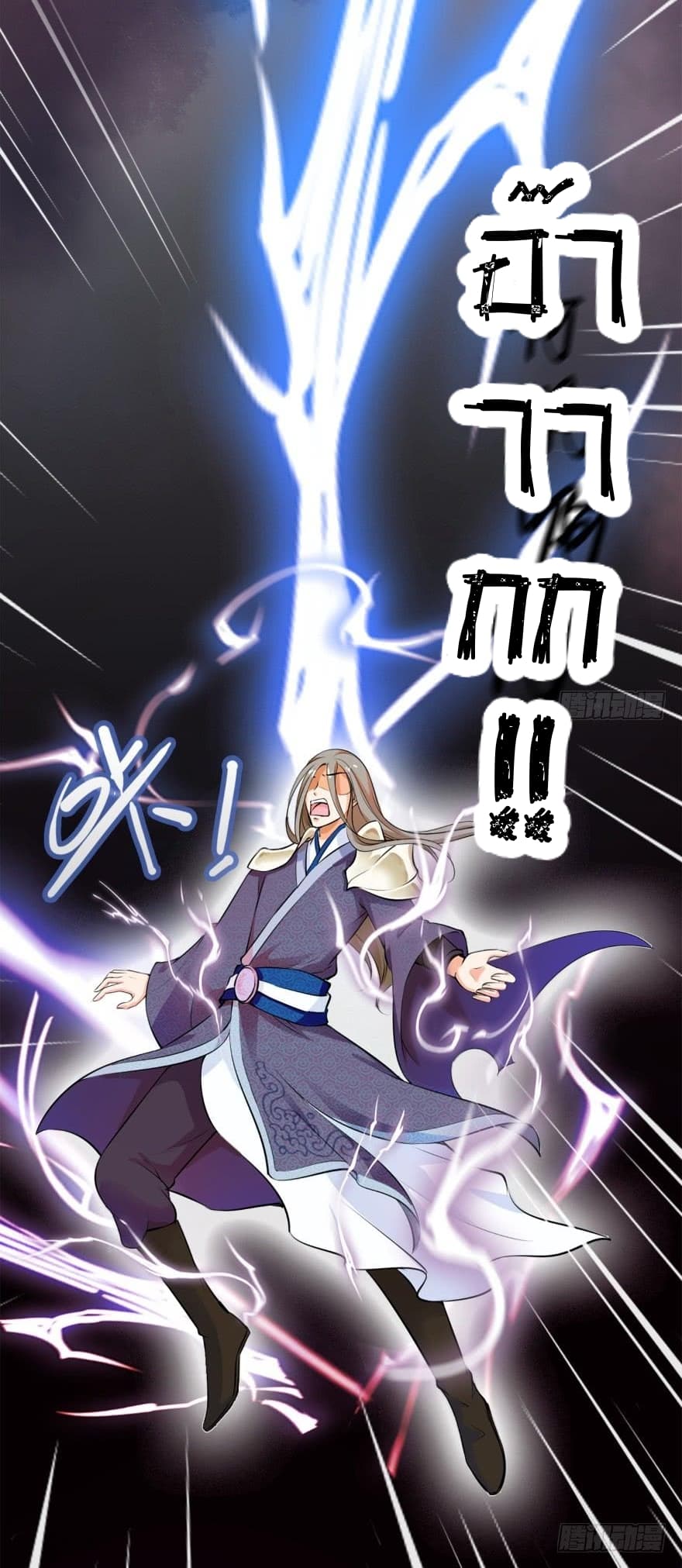 Immortal Nanny Dad เทพเกิดใหม่กลายเป็นปะป๊าซะงั้น page 12