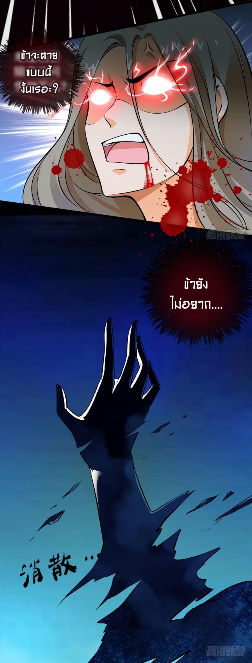 Immortal Nanny Dad เทพเกิดใหม่กลายเป็นปะป๊าซะงั้น page 13