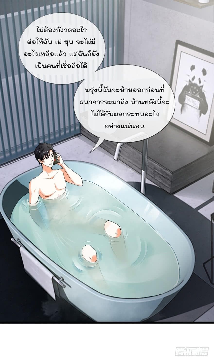 Immortal Nanny Dad เทพเกิดใหม่กลายเป็นปะป๊าซะงั้น page 15