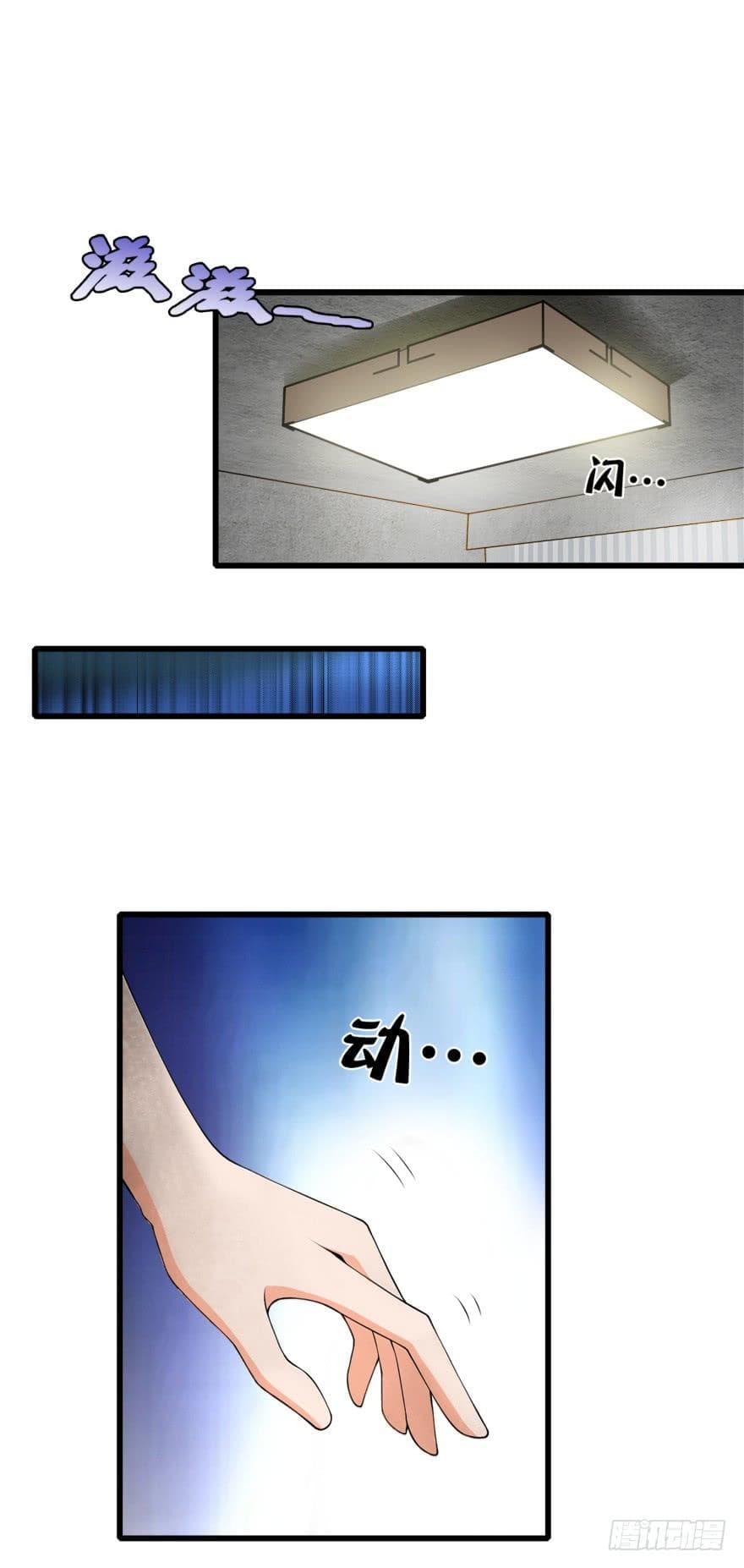 Immortal Nanny Dad เทพเกิดใหม่กลายเป็นปะป๊าซะงั้น page 20