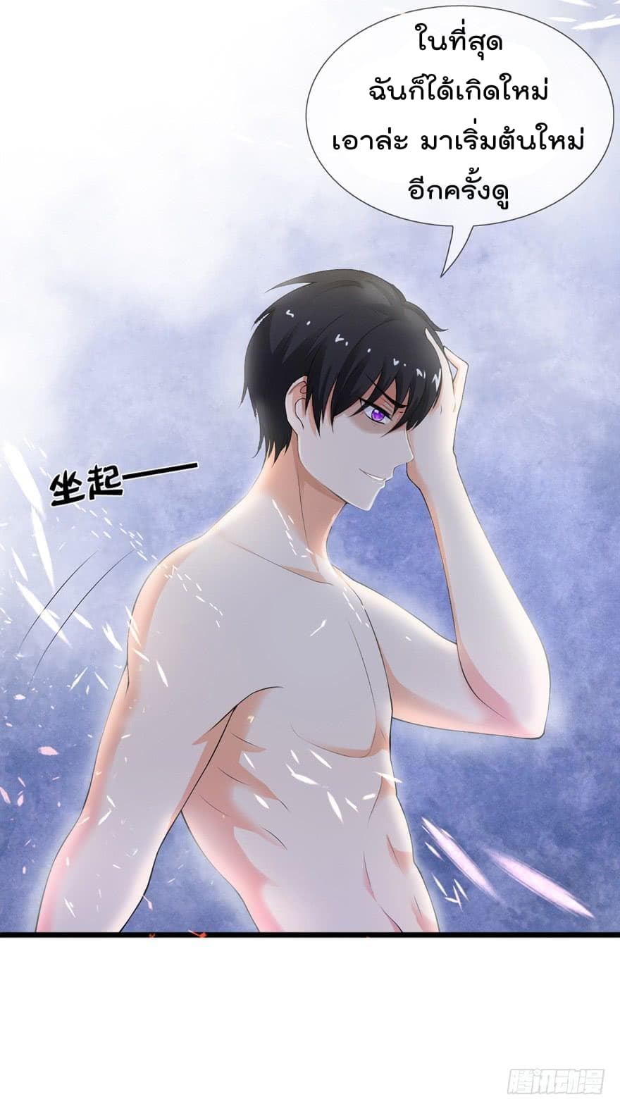 Immortal Nanny Dad เทพเกิดใหม่กลายเป็นปะป๊าซะงั้น page 22