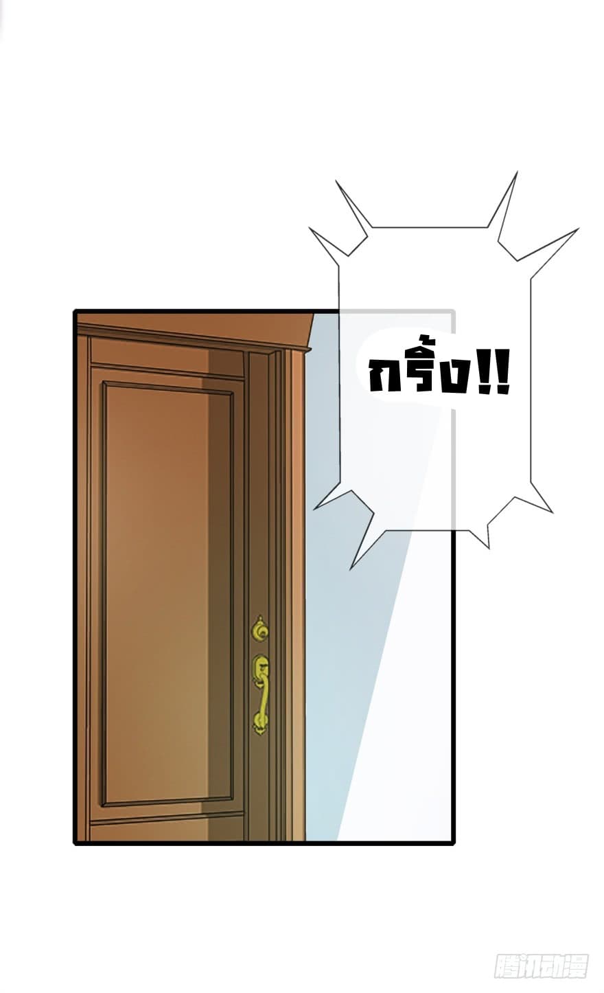 Immortal Nanny Dad เทพเกิดใหม่กลายเป็นปะป๊าซะงั้น page 26