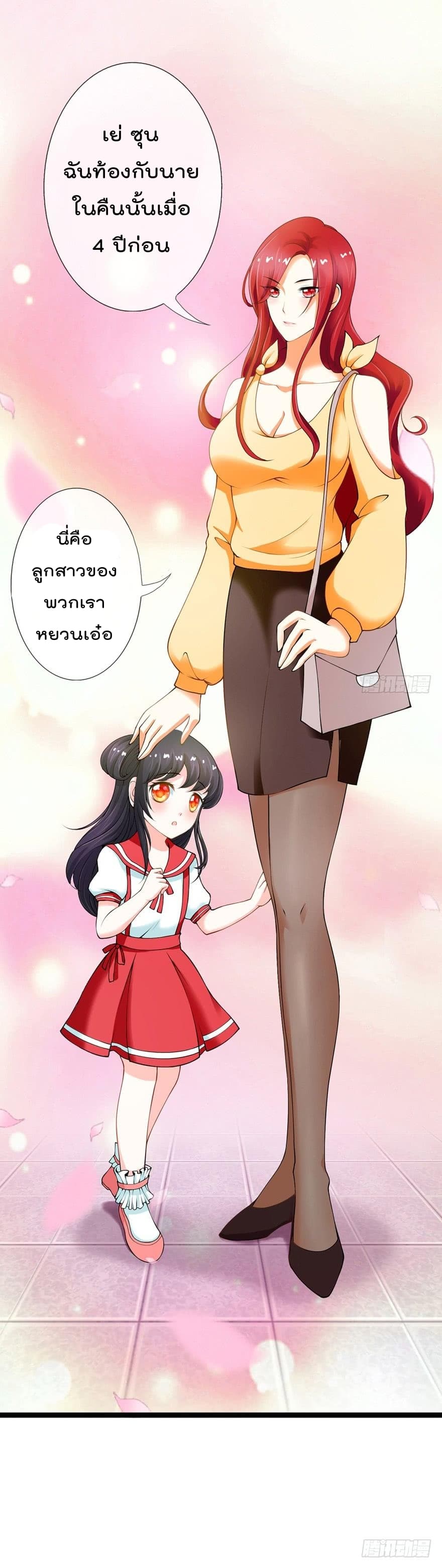 Immortal Nanny Dad เทพเกิดใหม่กลายเป็นปะป๊าซะงั้น page 28