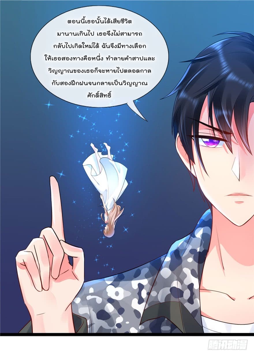 Immortal Nanny Dad เทพเกิดใหม่กลายเป็นปะป๊าซะงั้น page 2