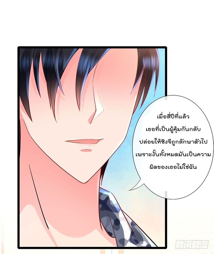 Immortal Nanny Dad เทพเกิดใหม่กลายเป็นปะป๊าซะงั้น page 22