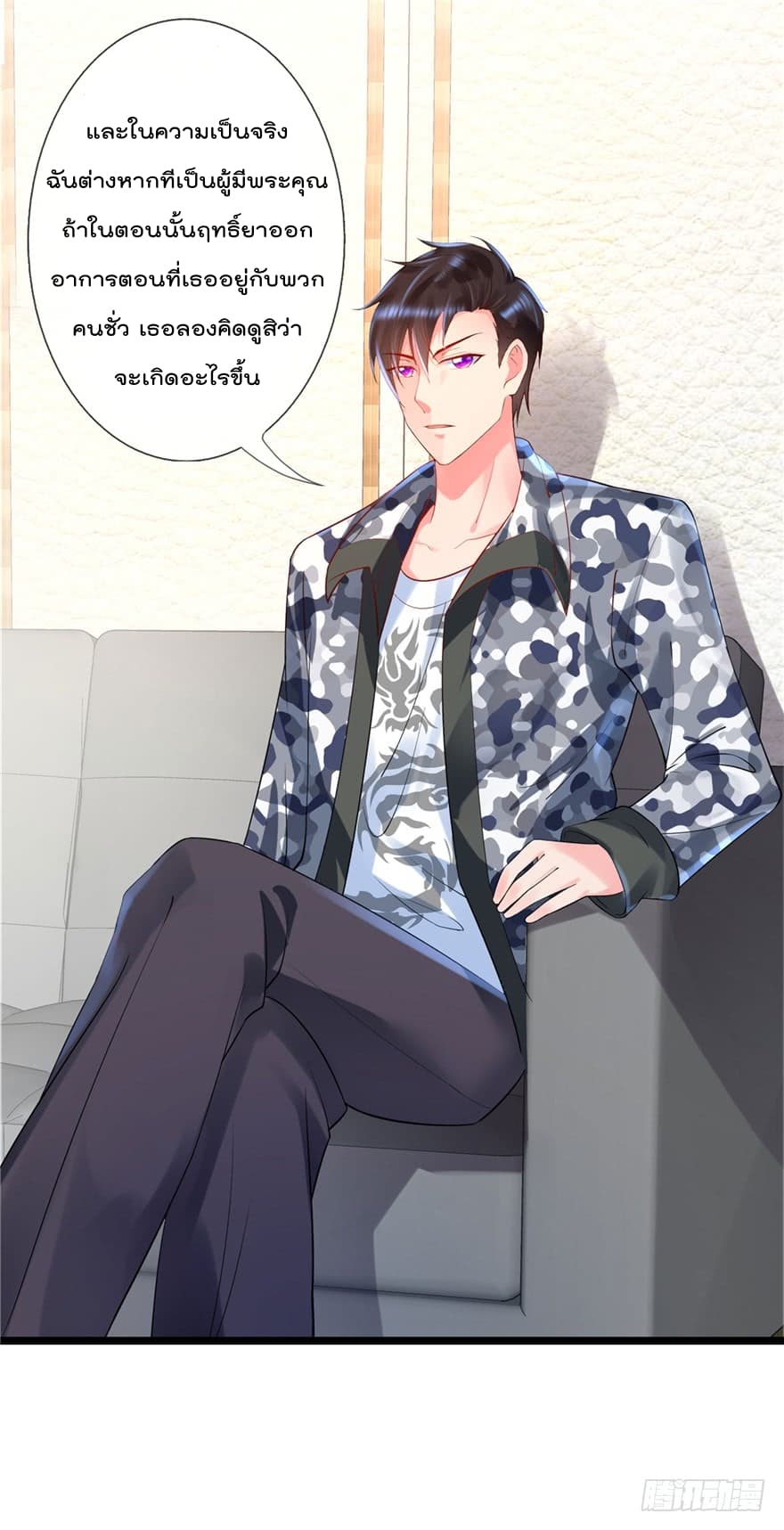Immortal Nanny Dad เทพเกิดใหม่กลายเป็นปะป๊าซะงั้น page 23