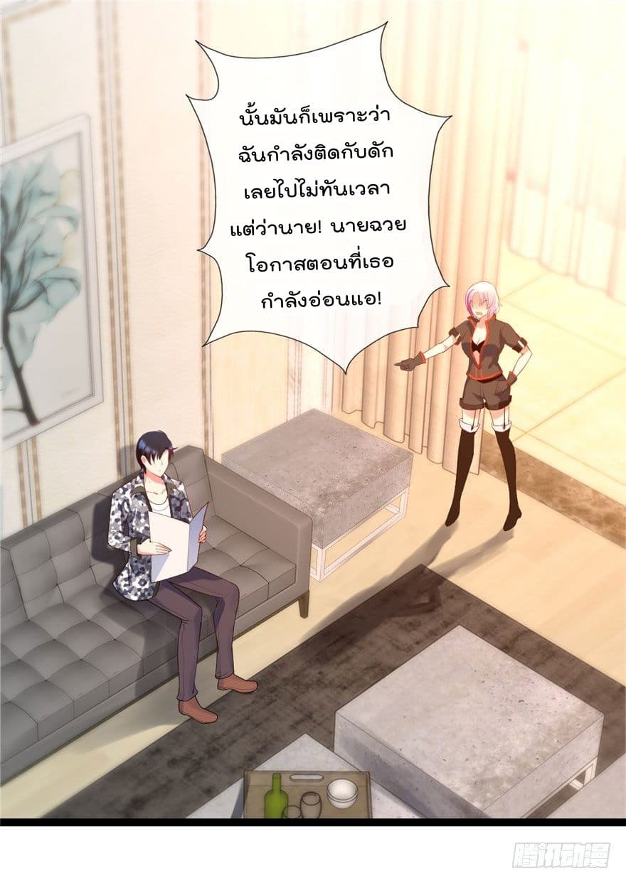 Immortal Nanny Dad เทพเกิดใหม่กลายเป็นปะป๊าซะงั้น page 2