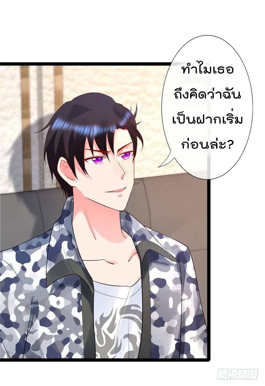 Immortal Nanny Dad เทพเกิดใหม่กลายเป็นปะป๊าซะงั้น page 3