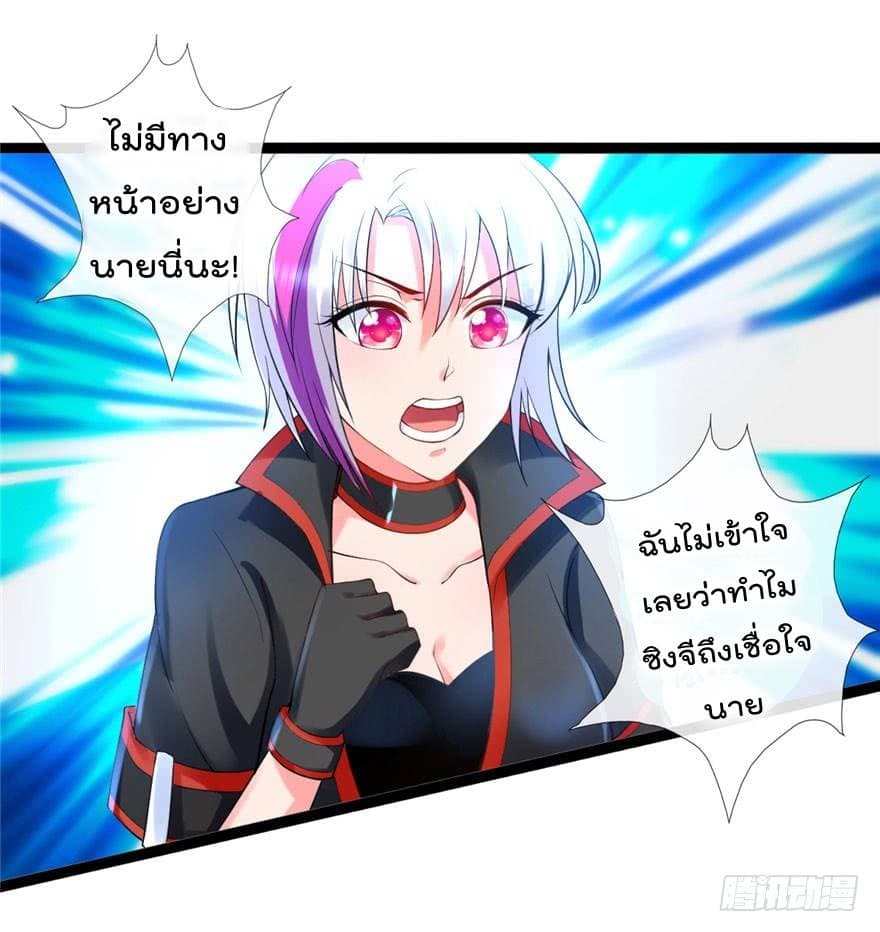 Immortal Nanny Dad เทพเกิดใหม่กลายเป็นปะป๊าซะงั้น page 4