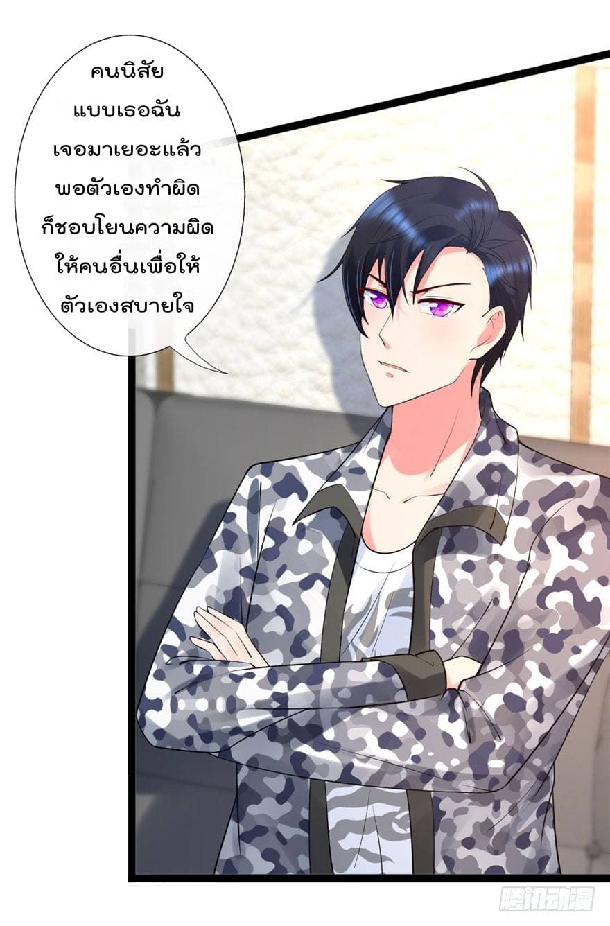 Immortal Nanny Dad เทพเกิดใหม่กลายเป็นปะป๊าซะงั้น page 5