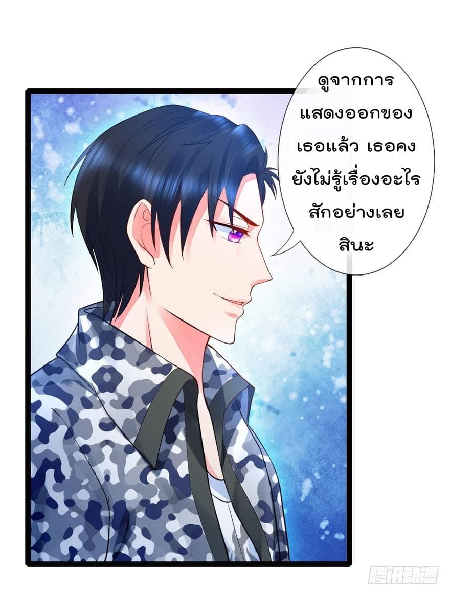 Immortal Nanny Dad เทพเกิดใหม่กลายเป็นปะป๊าซะงั้น page 7