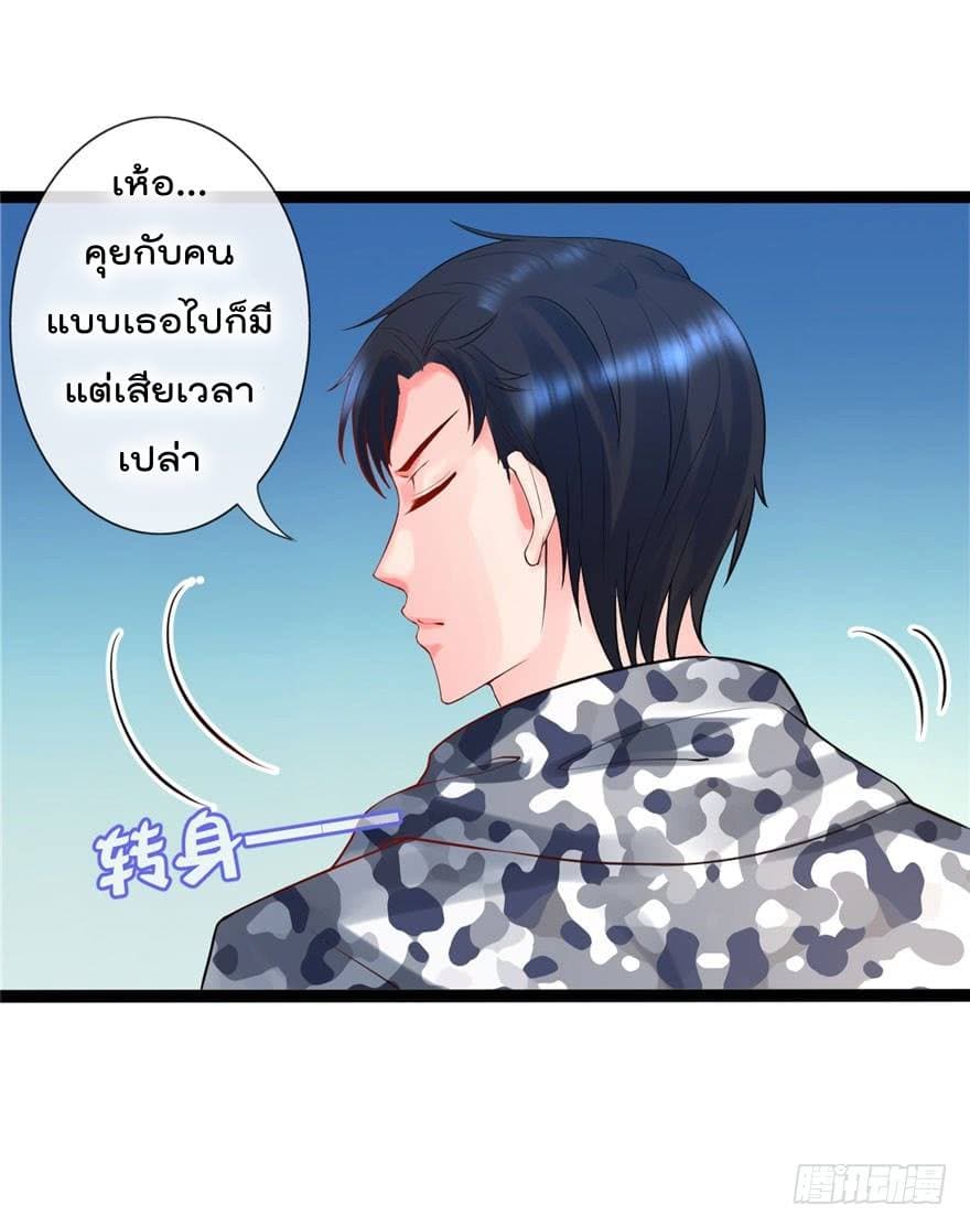 Immortal Nanny Dad เทพเกิดใหม่กลายเป็นปะป๊าซะงั้น page 9