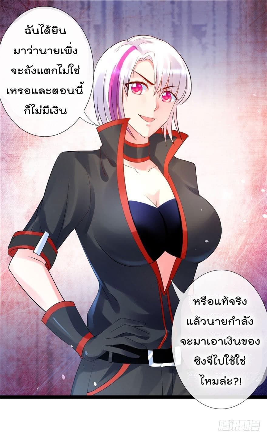 Immortal Nanny Dad เทพเกิดใหม่กลายเป็นปะป๊าซะงั้น page 10
