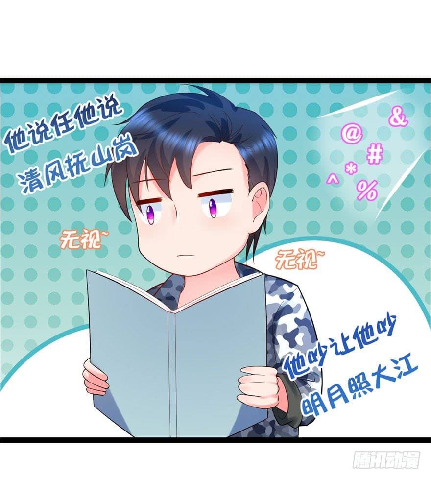 Immortal Nanny Dad เทพเกิดใหม่กลายเป็นปะป๊าซะงั้น page 11