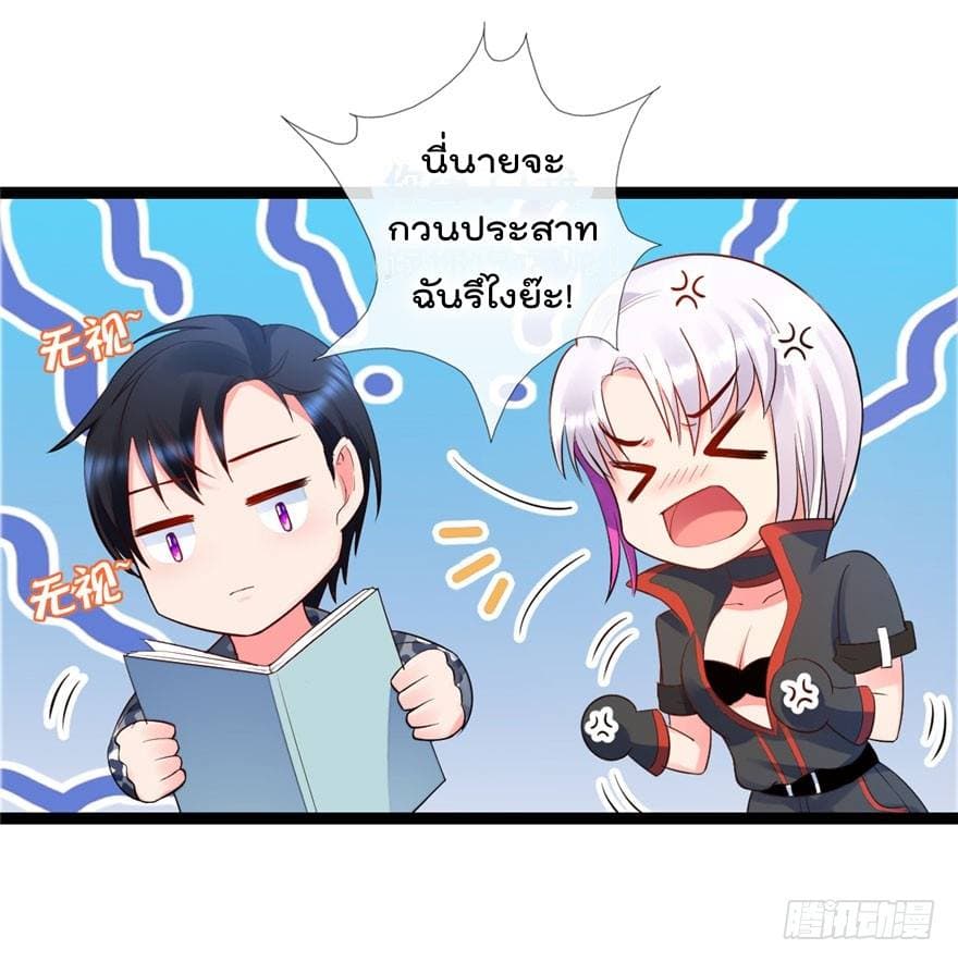 Immortal Nanny Dad เทพเกิดใหม่กลายเป็นปะป๊าซะงั้น page 12
