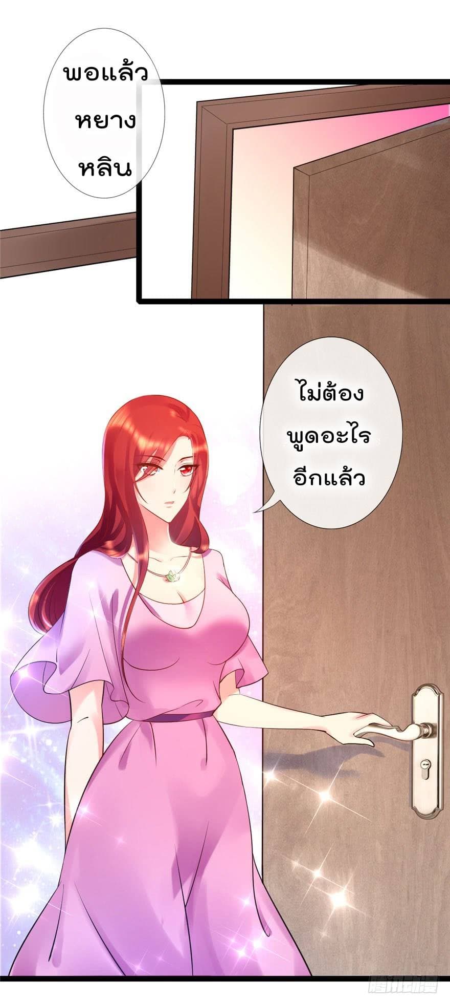 Immortal Nanny Dad เทพเกิดใหม่กลายเป็นปะป๊าซะงั้น page 13