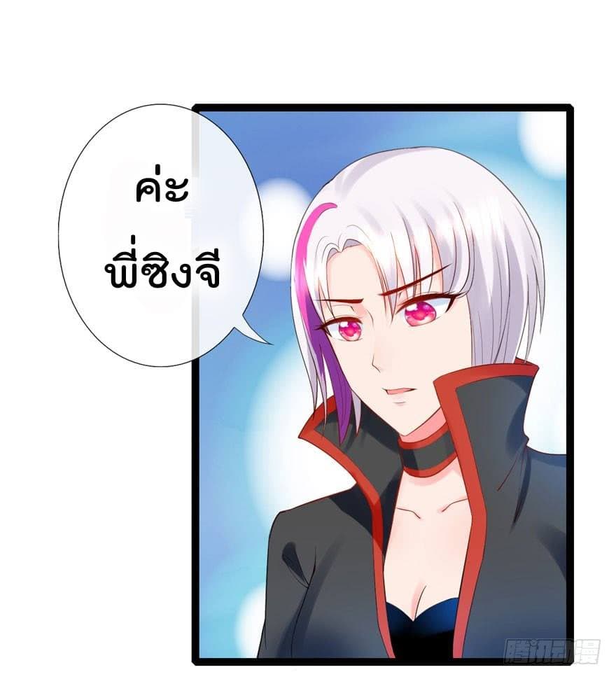 Immortal Nanny Dad เทพเกิดใหม่กลายเป็นปะป๊าซะงั้น page 14
