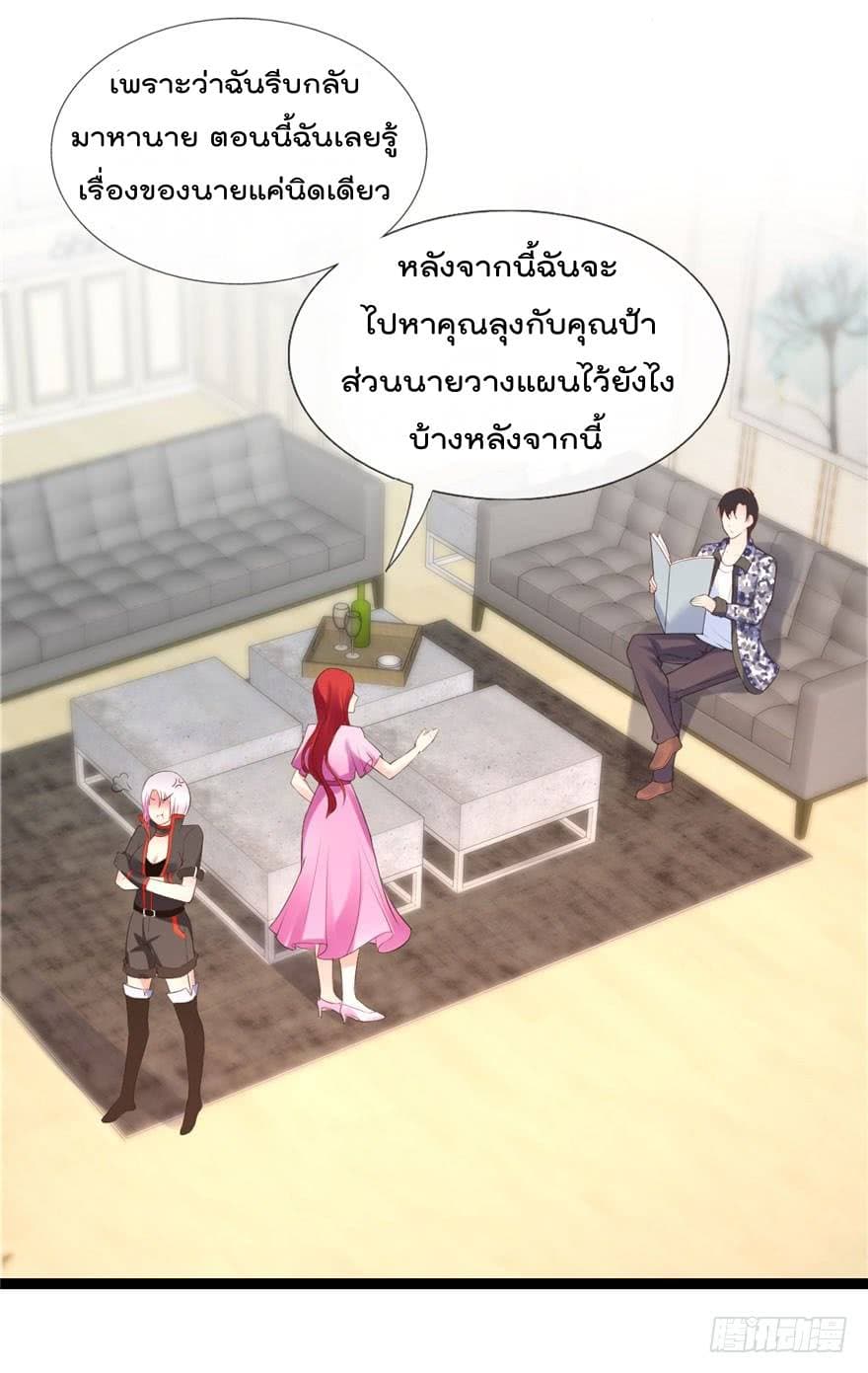 Immortal Nanny Dad เทพเกิดใหม่กลายเป็นปะป๊าซะงั้น page 15