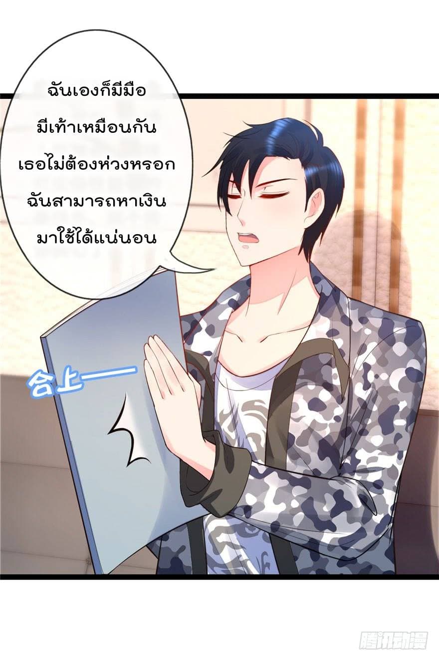 Immortal Nanny Dad เทพเกิดใหม่กลายเป็นปะป๊าซะงั้น page 16