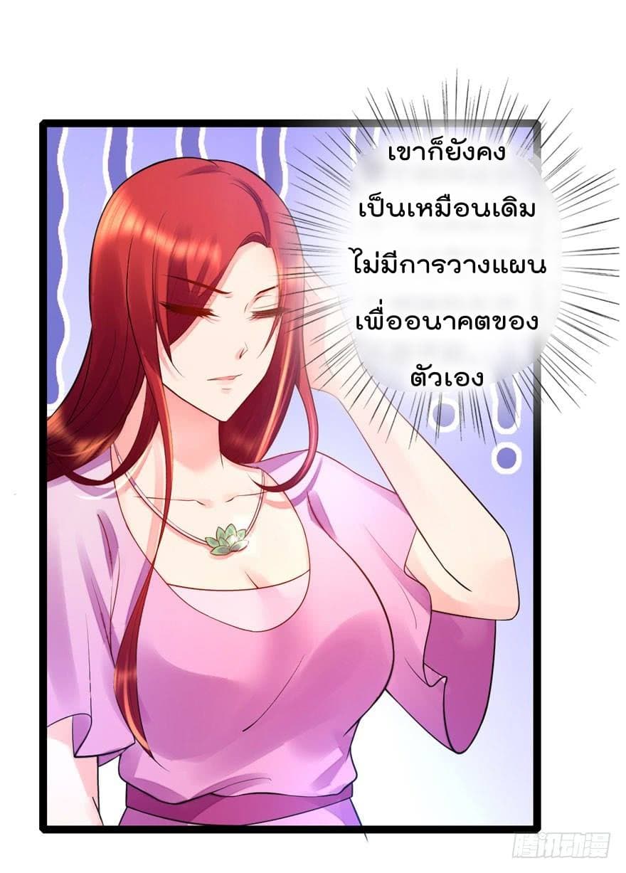 Immortal Nanny Dad เทพเกิดใหม่กลายเป็นปะป๊าซะงั้น page 17