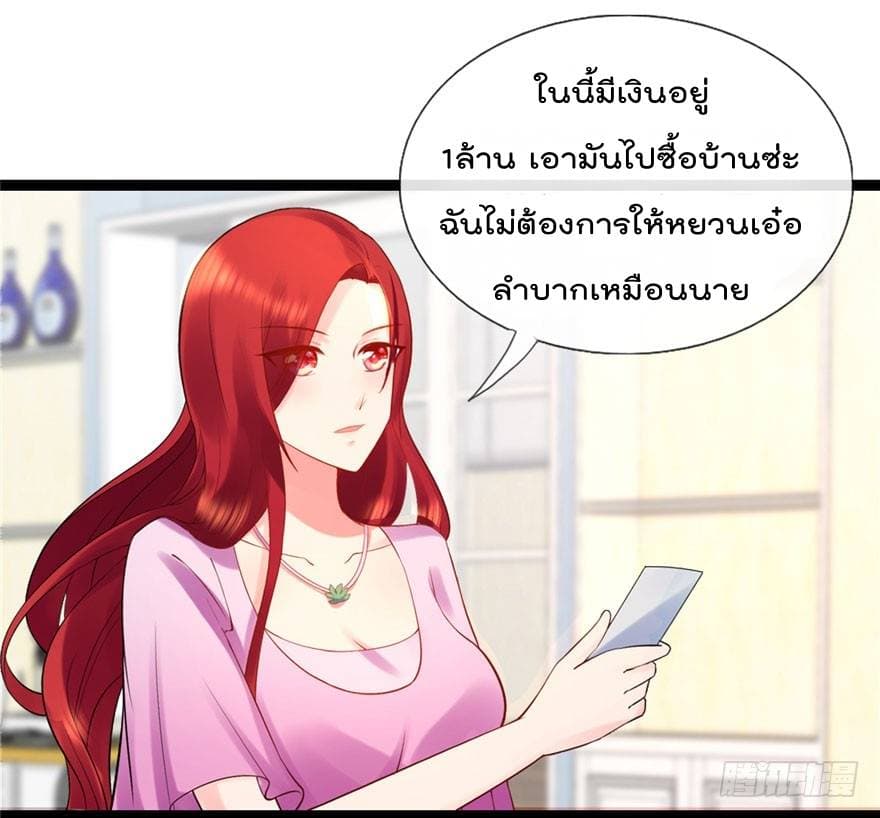 Immortal Nanny Dad เทพเกิดใหม่กลายเป็นปะป๊าซะงั้น page 18