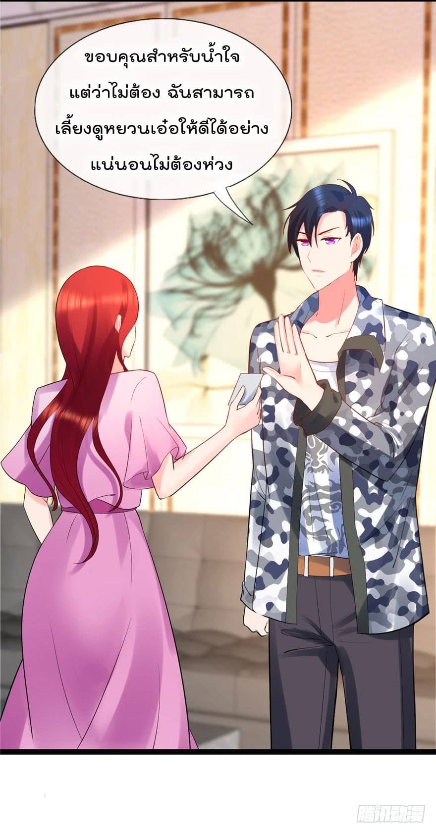 Immortal Nanny Dad เทพเกิดใหม่กลายเป็นปะป๊าซะงั้น page 19