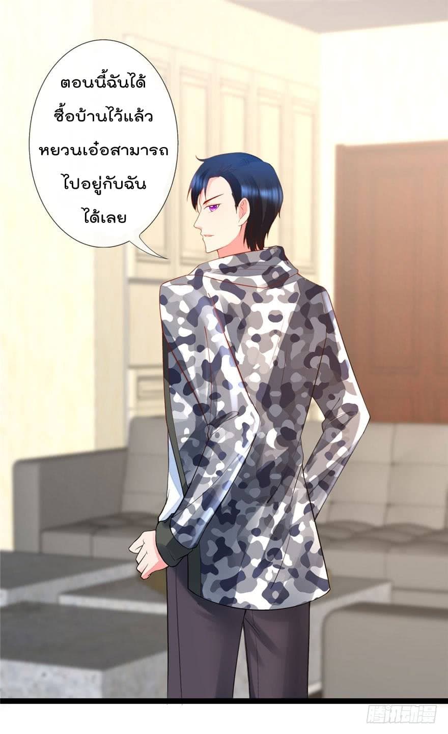Immortal Nanny Dad เทพเกิดใหม่กลายเป็นปะป๊าซะงั้น page 21