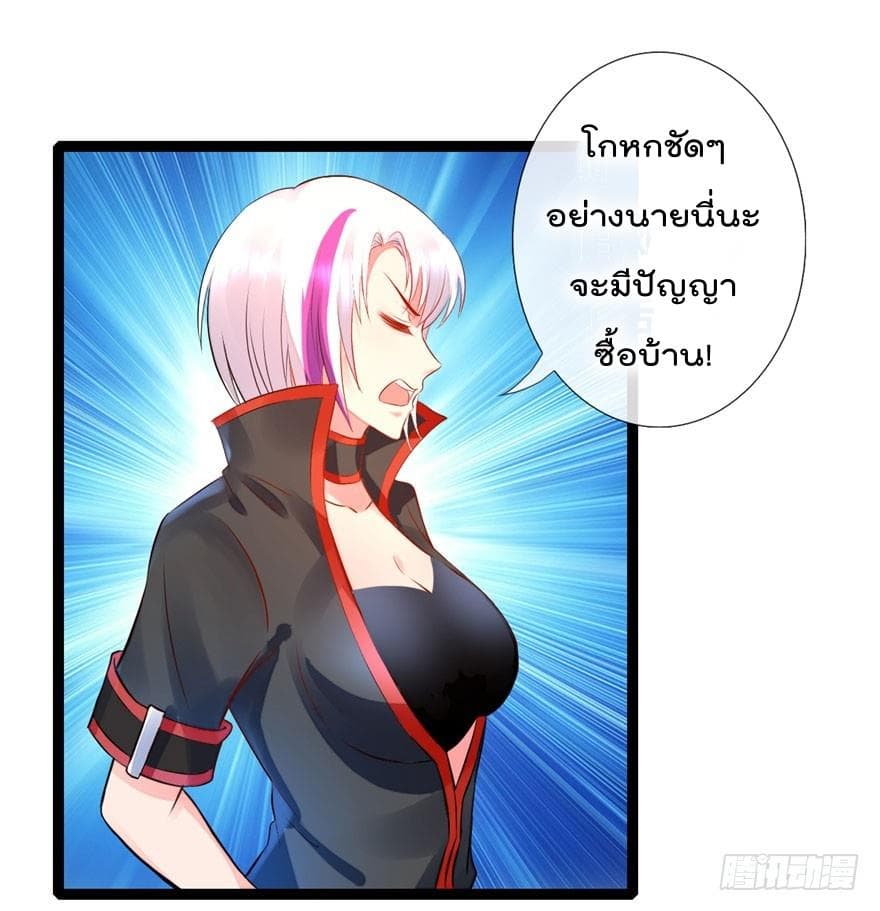 Immortal Nanny Dad เทพเกิดใหม่กลายเป็นปะป๊าซะงั้น page 22