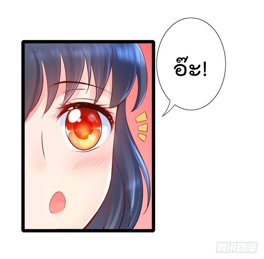 Immortal Nanny Dad เทพเกิดใหม่กลายเป็นปะป๊าซะงั้น page 24