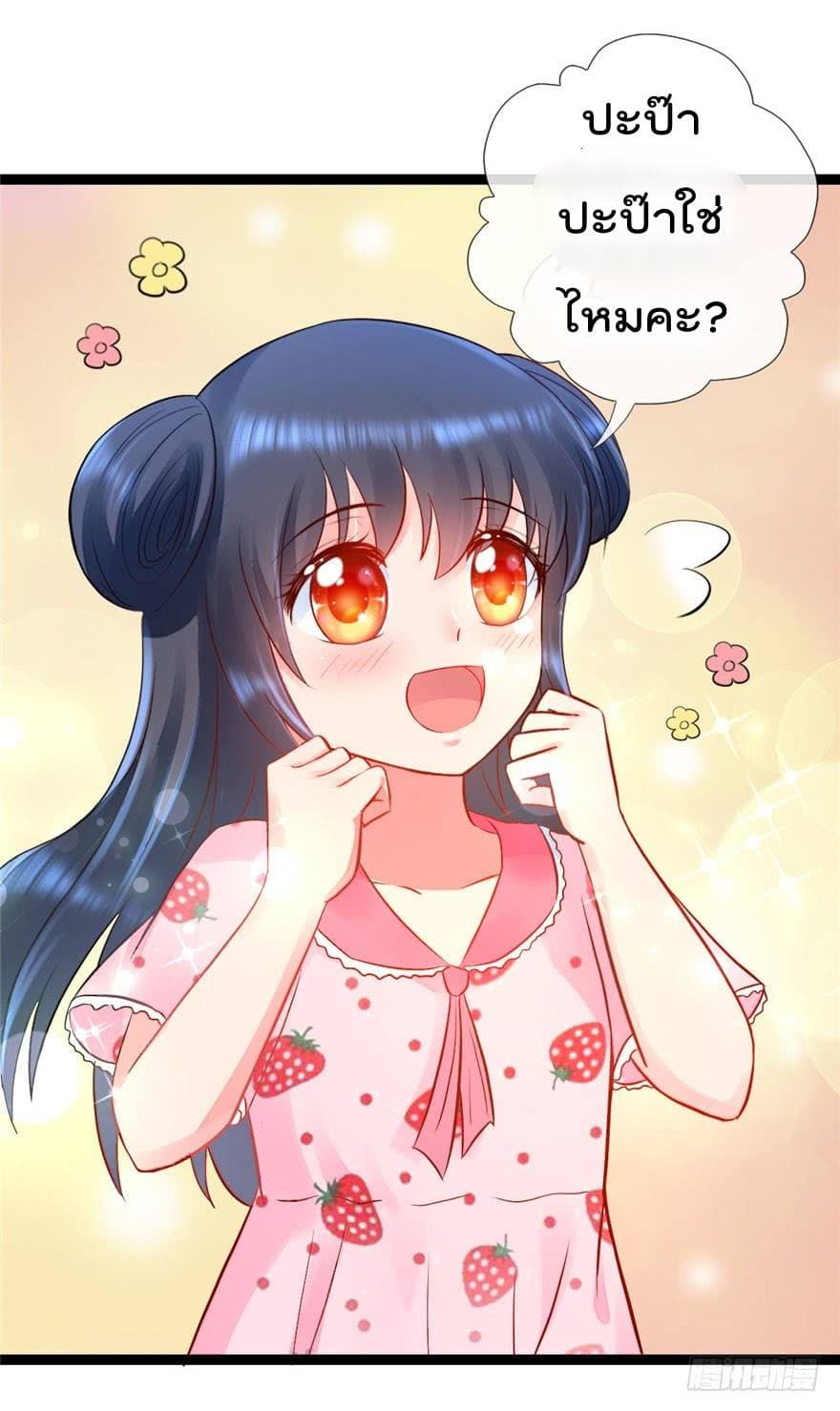 Immortal Nanny Dad เทพเกิดใหม่กลายเป็นปะป๊าซะงั้น page 25