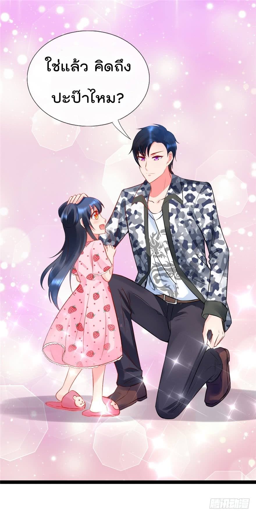 Immortal Nanny Dad เทพเกิดใหม่กลายเป็นปะป๊าซะงั้น page 26