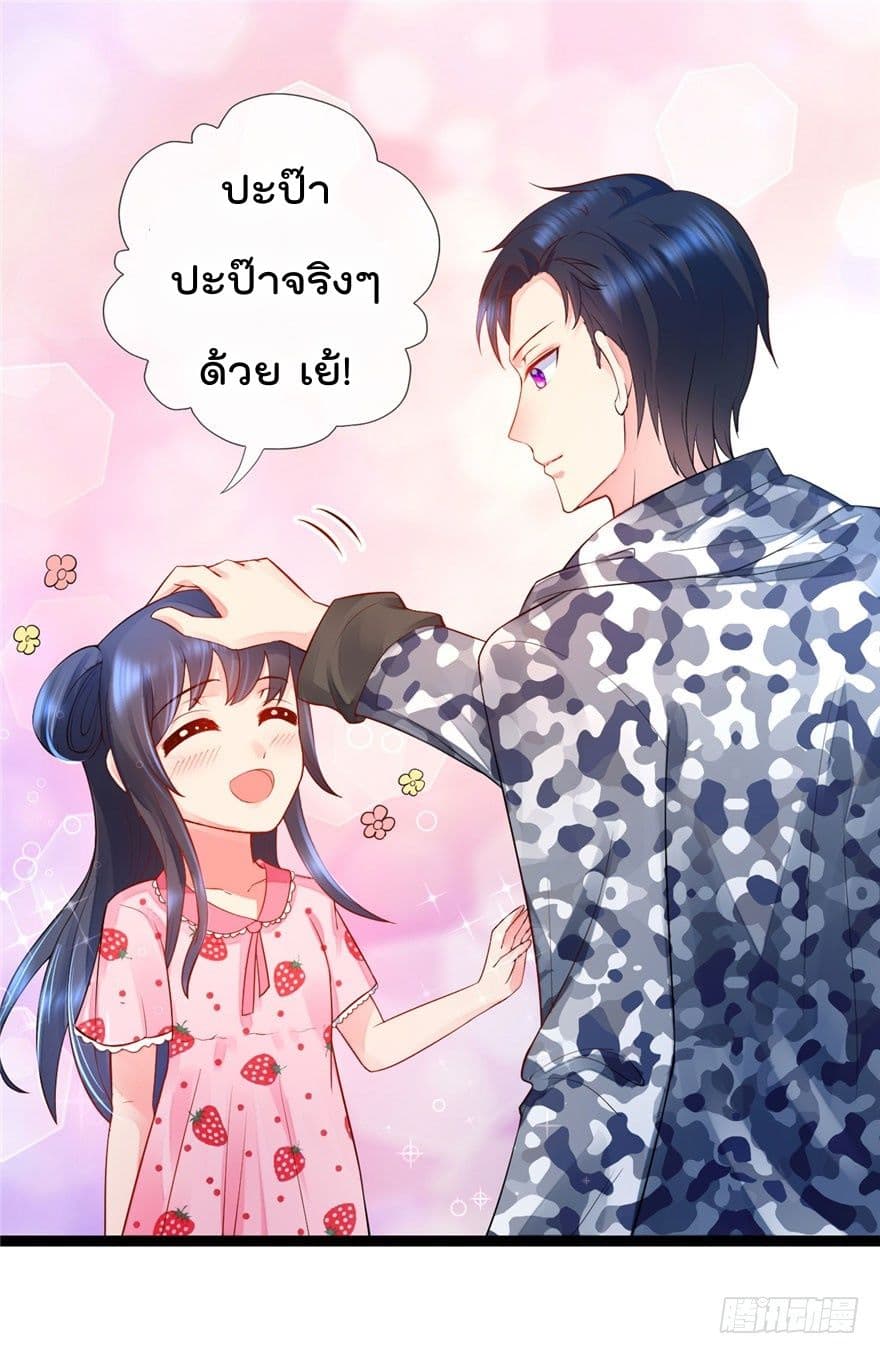 Immortal Nanny Dad เทพเกิดใหม่กลายเป็นปะป๊าซะงั้น page 2