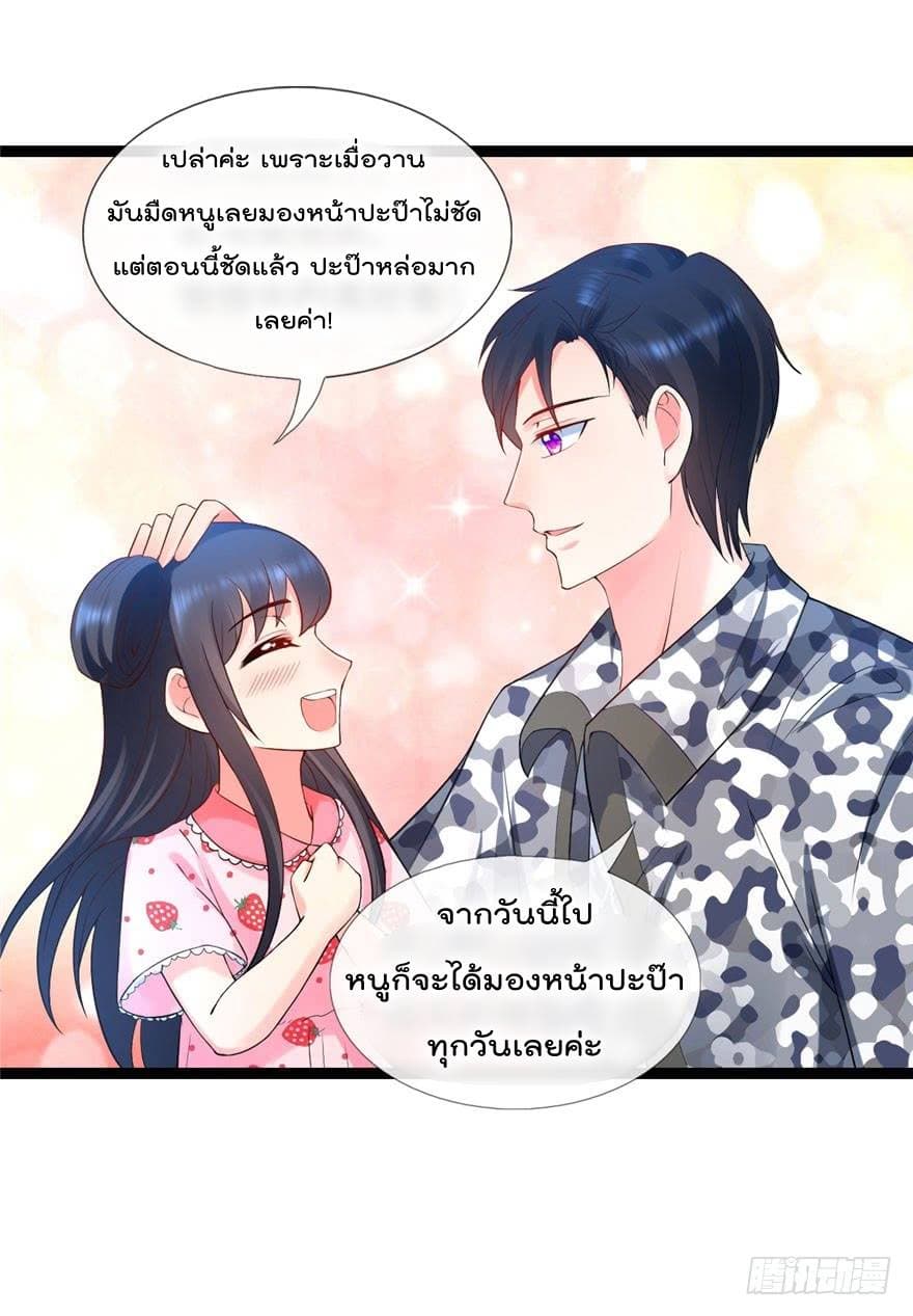 Immortal Nanny Dad เทพเกิดใหม่กลายเป็นปะป๊าซะงั้น page 4