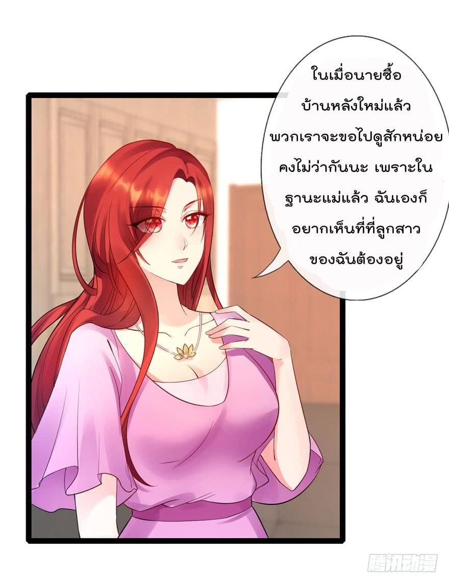 Immortal Nanny Dad เทพเกิดใหม่กลายเป็นปะป๊าซะงั้น page 5