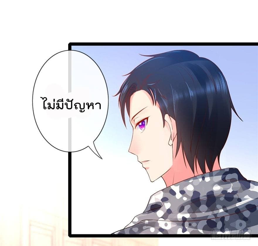 Immortal Nanny Dad เทพเกิดใหม่กลายเป็นปะป๊าซะงั้น page 6