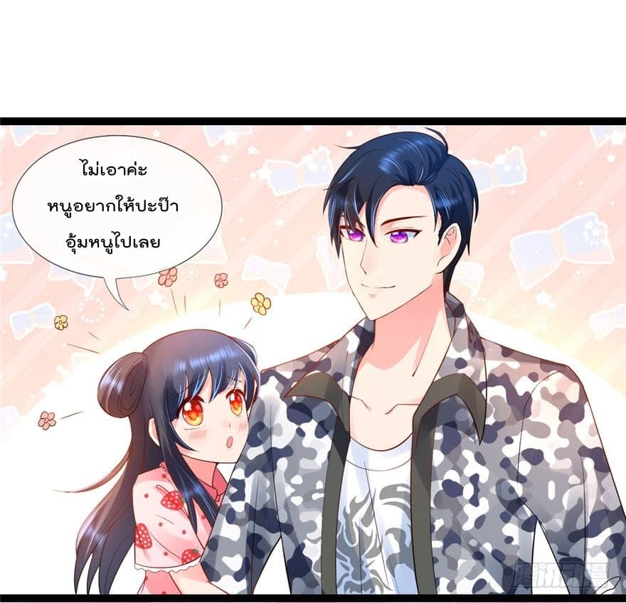 Immortal Nanny Dad เทพเกิดใหม่กลายเป็นปะป๊าซะงั้น page 8