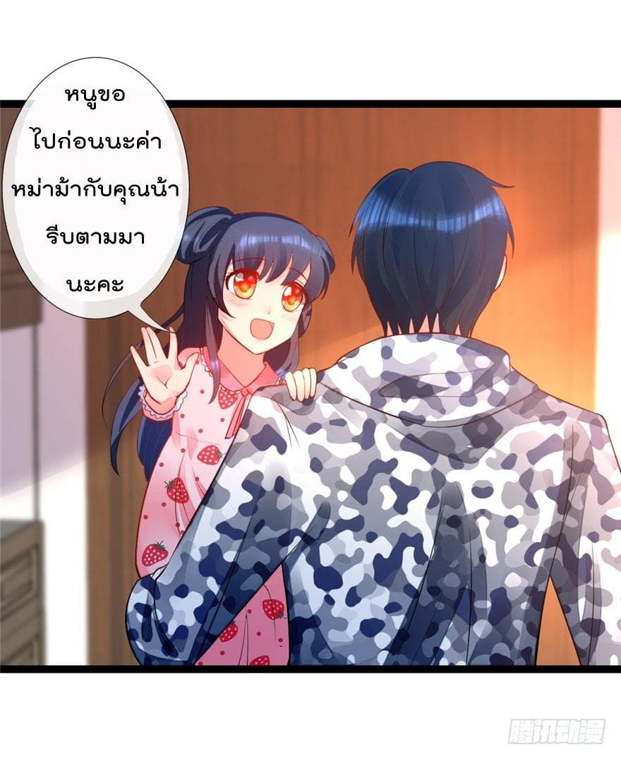 Immortal Nanny Dad เทพเกิดใหม่กลายเป็นปะป๊าซะงั้น page 10