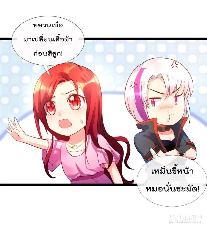 Immortal Nanny Dad เทพเกิดใหม่กลายเป็นปะป๊าซะงั้น page 11
