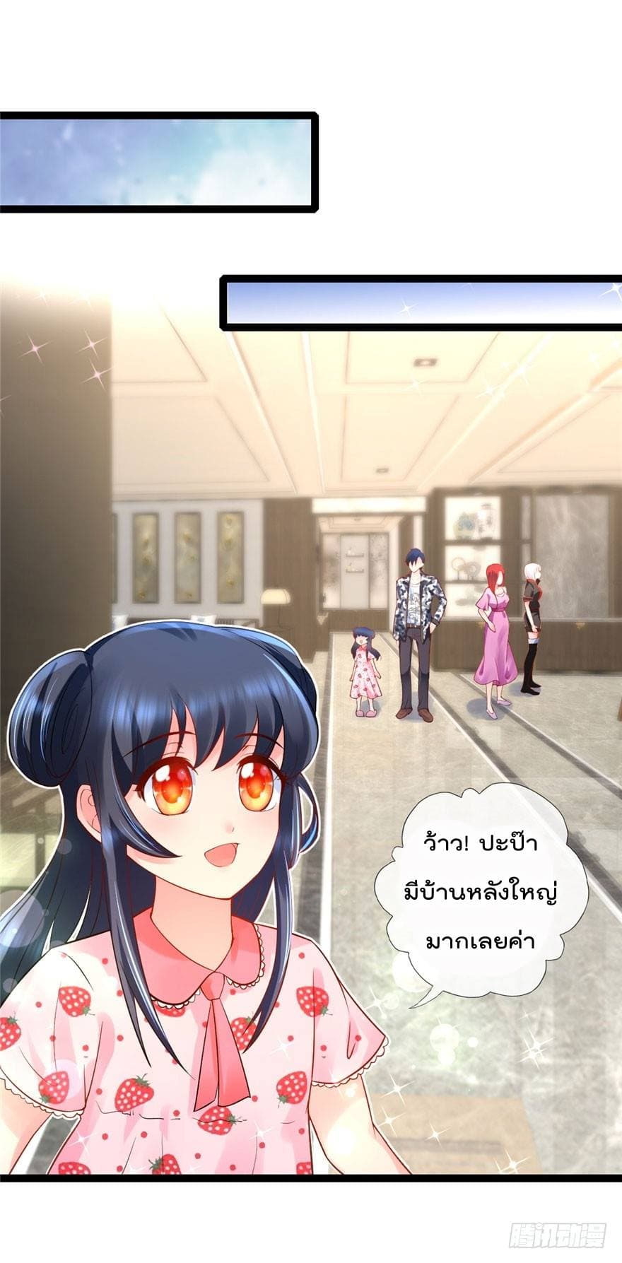 Immortal Nanny Dad เทพเกิดใหม่กลายเป็นปะป๊าซะงั้น page 12