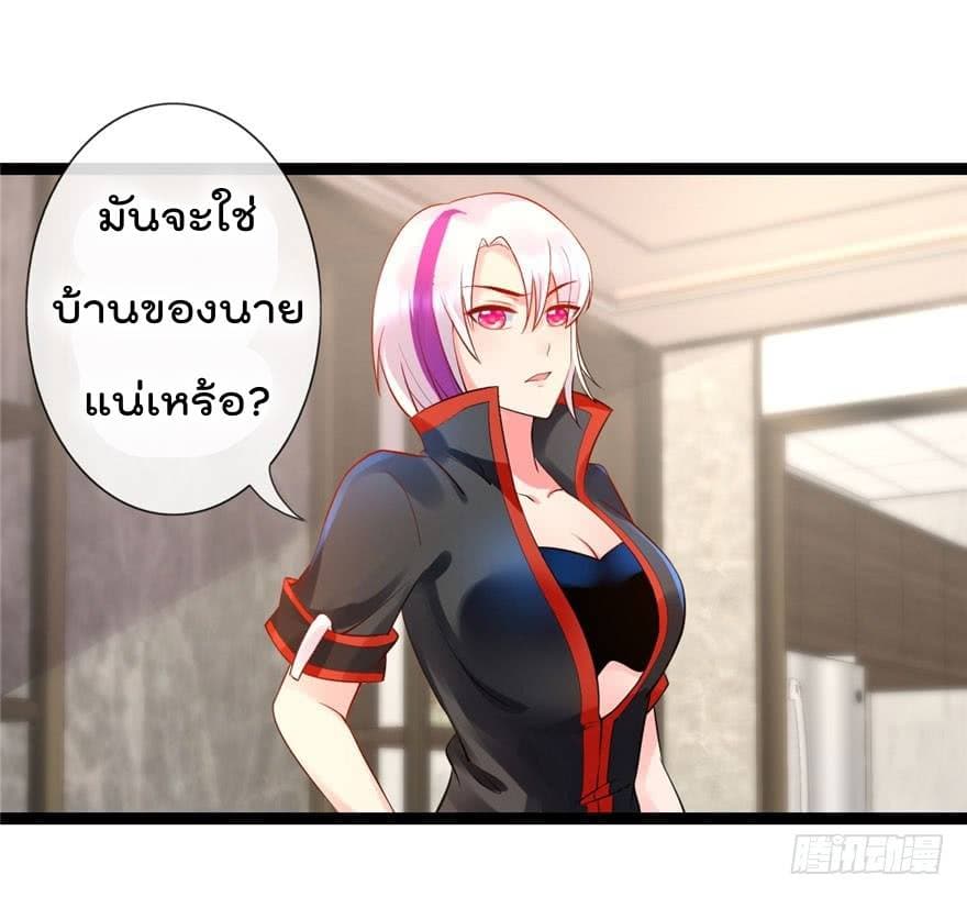 Immortal Nanny Dad เทพเกิดใหม่กลายเป็นปะป๊าซะงั้น page 13