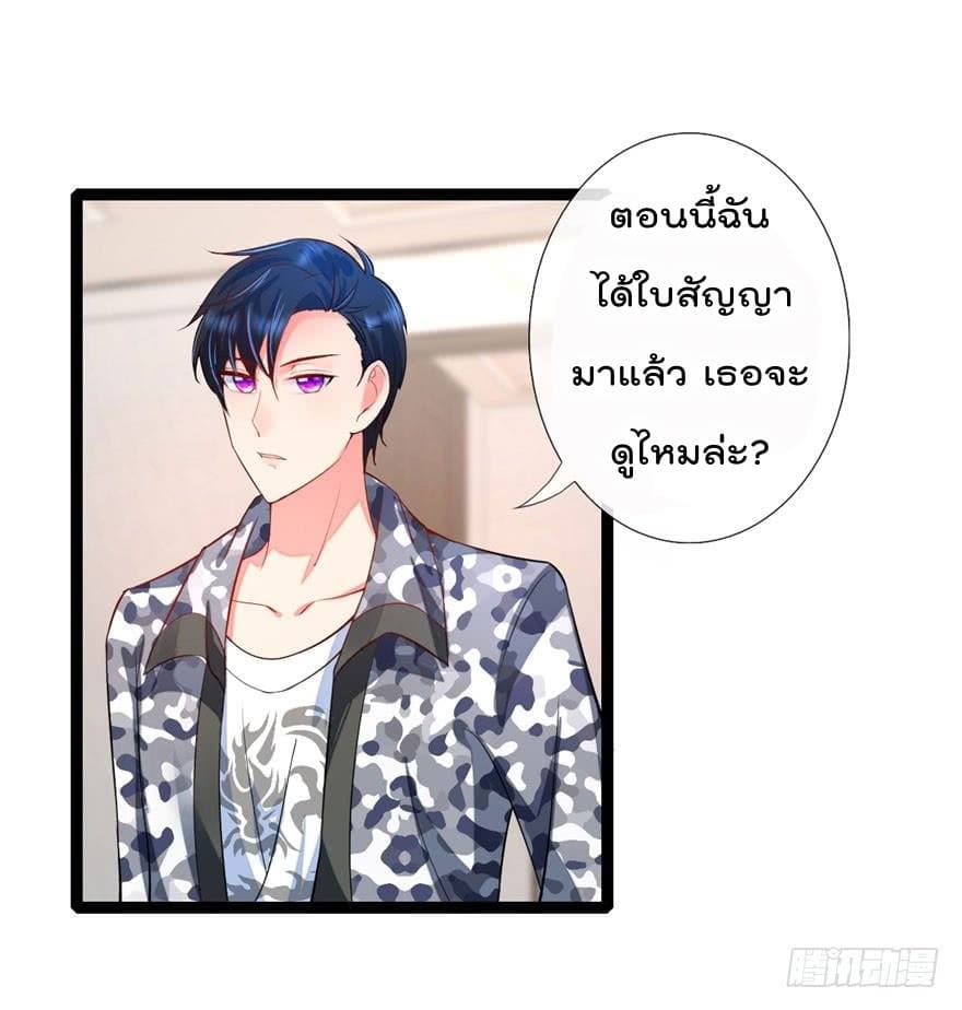 Immortal Nanny Dad เทพเกิดใหม่กลายเป็นปะป๊าซะงั้น page 14