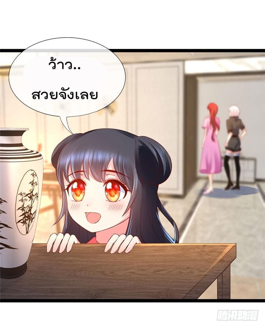 Immortal Nanny Dad เทพเกิดใหม่กลายเป็นปะป๊าซะงั้น page 16
