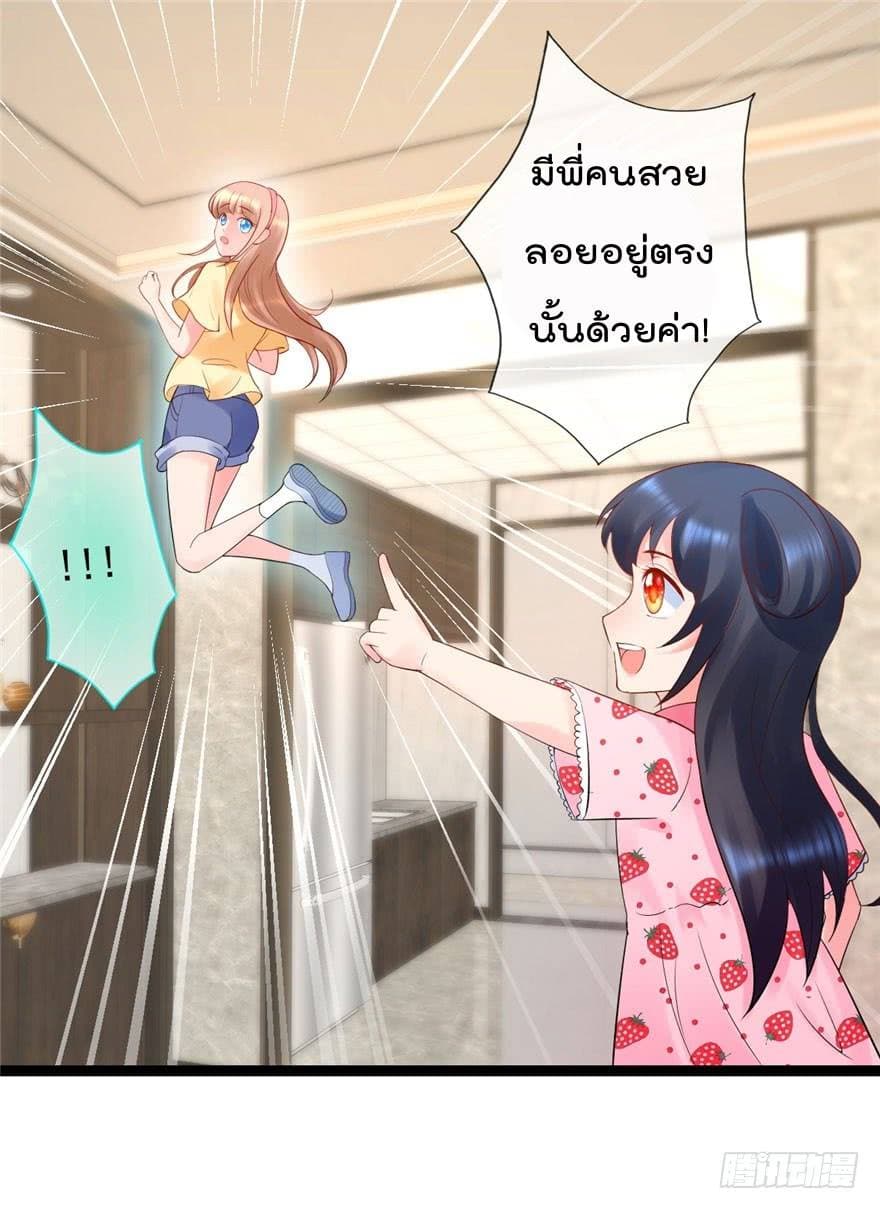 Immortal Nanny Dad เทพเกิดใหม่กลายเป็นปะป๊าซะงั้น page 18