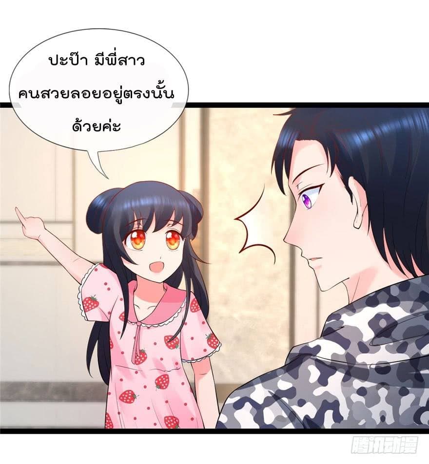 Immortal Nanny Dad เทพเกิดใหม่กลายเป็นปะป๊าซะงั้น page 19