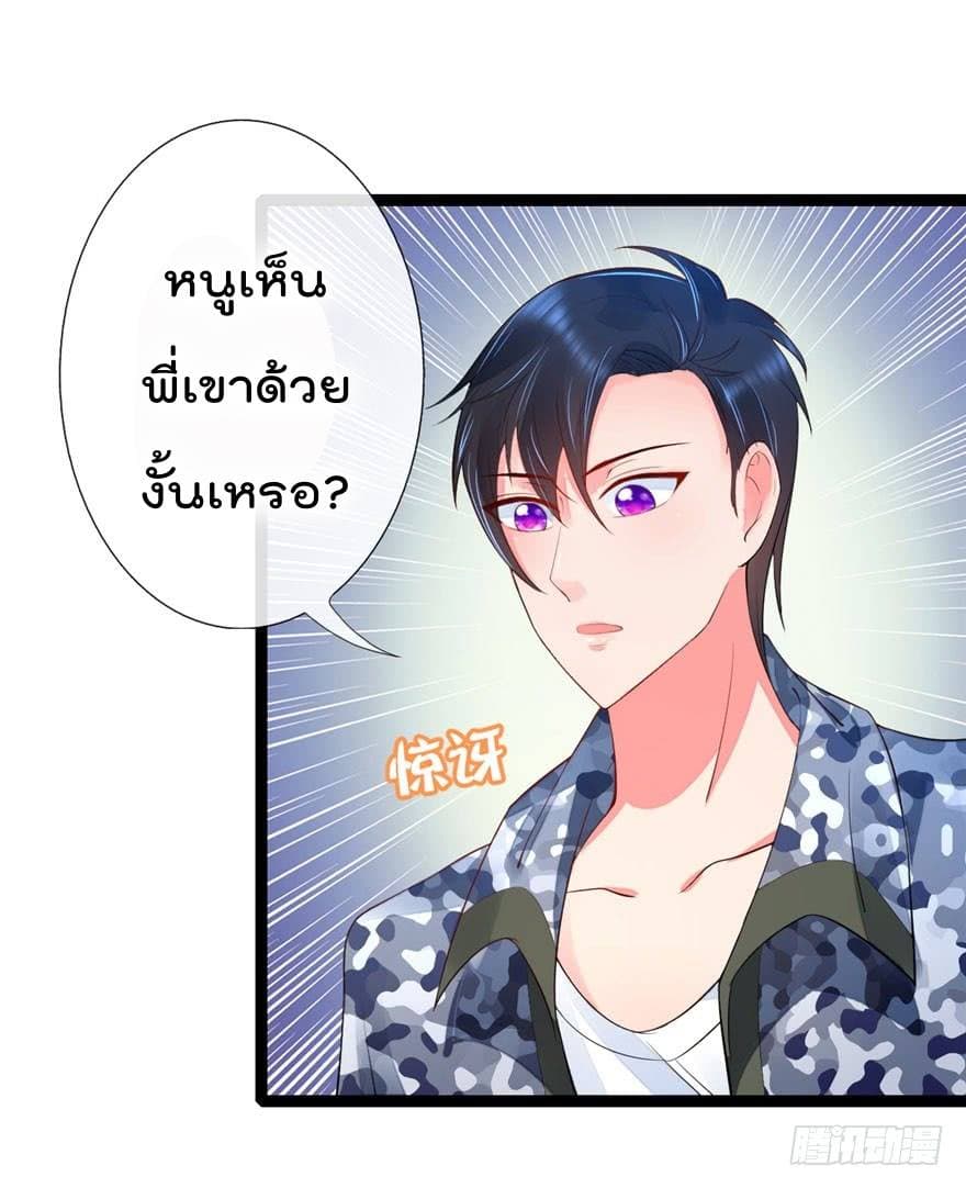 Immortal Nanny Dad เทพเกิดใหม่กลายเป็นปะป๊าซะงั้น page 20