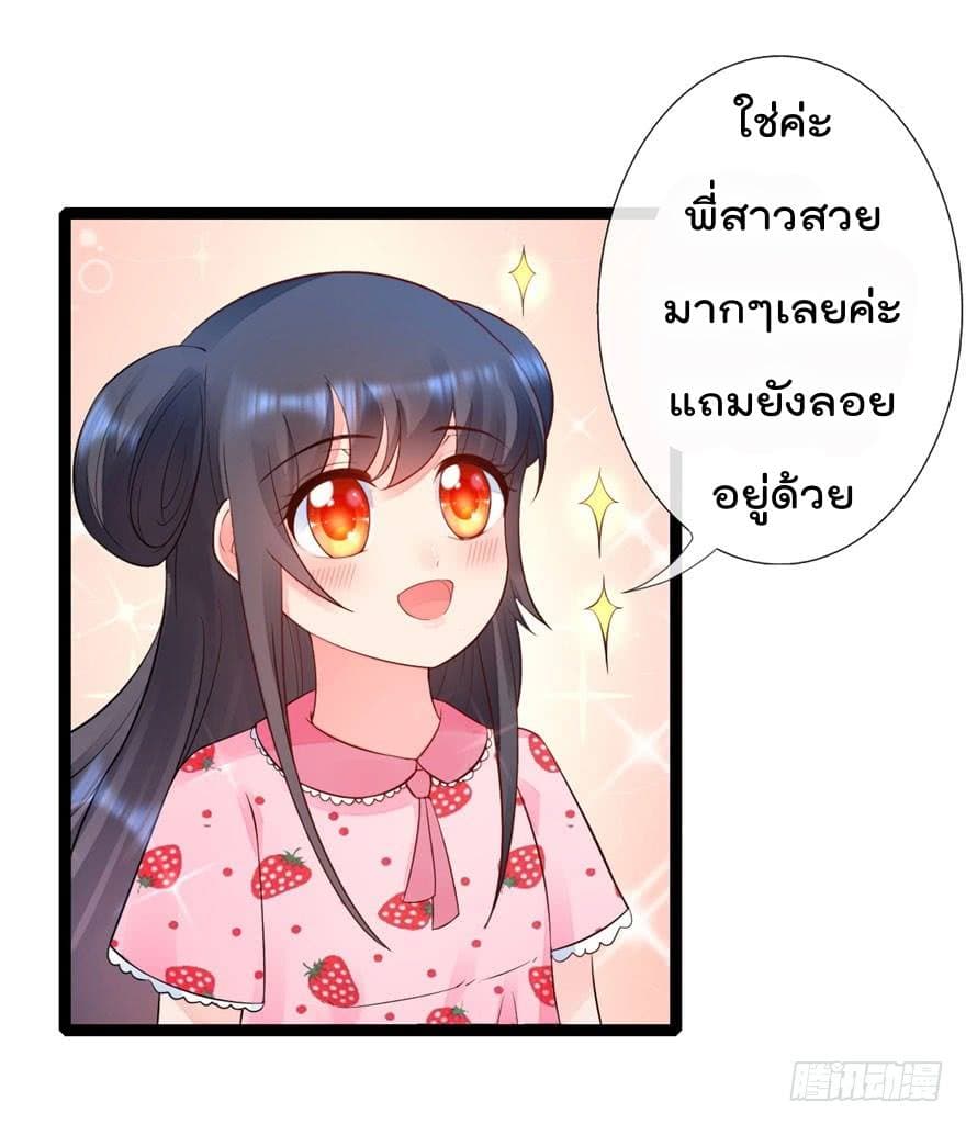 Immortal Nanny Dad เทพเกิดใหม่กลายเป็นปะป๊าซะงั้น page 21