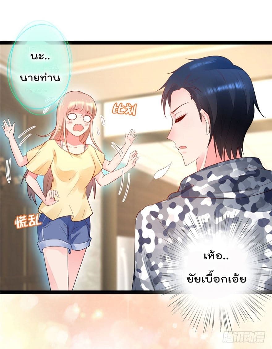 Immortal Nanny Dad เทพเกิดใหม่กลายเป็นปะป๊าซะงั้น page 22